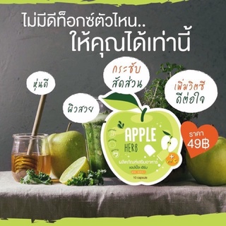 APPLE HERB ดีท็อกซ์❤️