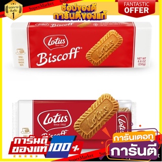 บิสกิต Lotus Biscoff 🔥ขนมขายดี🔥