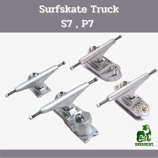 ทรัคเซิร์ฟสเก็ต S7 ,P7 Surfskate Truck ทรัคAdaptor ,Spring Adaptor พร้อมส่ง