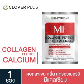 Clover Plus MF COLLAGEN PEPTIDE 5000 mg คอลลาเจน กลิ่นสตอรว์เบอร์รี วิตามินซี แคลเซียม จำนวน 1ซอง