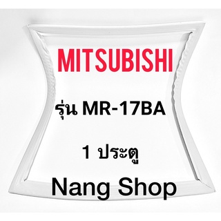 ขอบยางตู้เย็น Mitsubishi รุ่น MR-17BA (1 ประตู)