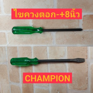 Champion ไขควงปากแฉกแกนดำทะลุ (ด้ามตอก) ขนาด 8 นิ้ว แกนยาว 200 มม. ปากแฉก-ปากแบน PH#3 ด้ามยาว 110 มม.