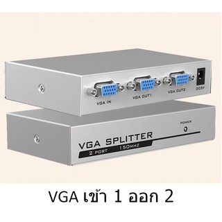 VGA SPLITTER 2 Port  VGA Splitter 2 Port