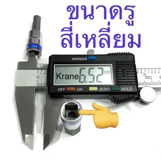 Kingtony ลูกบล็อคเดือยโผล่ 1/4” ( 2 หุน ) สั้น 6 เหลี่ยม #3 - #10