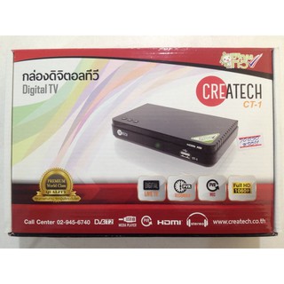 กล่องดิจิตอลทีวี Digital TV DVB-T2 CREATECH CT-1 HDMI AV