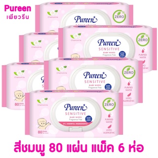 Pureen Baby Wipes เพียวรีน เบบี้ไวพ์ Pure And Mild/Sensitive แพ็ค 80 แผ่น (6 ห่อ) ล๊อตใหม่