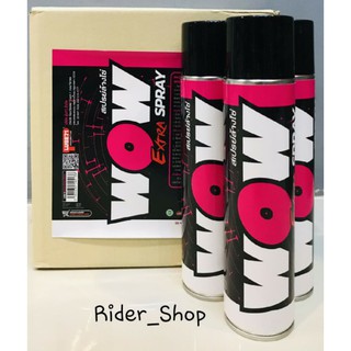 สเปรย์ล้างโซ่LUBE71 WOW Extra Spray ขนาด 350 ml.