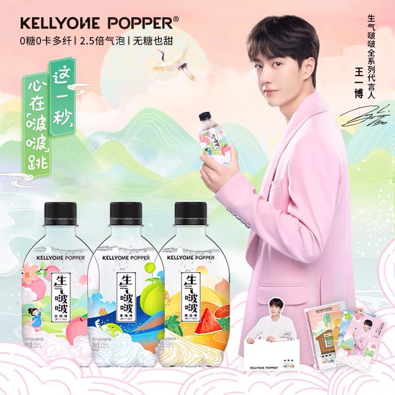 ✅พร้อมส่ง - ขวดเปล่า Kellyone Popper กลิ่นผลไม้ #หวังอี้ป๋อ