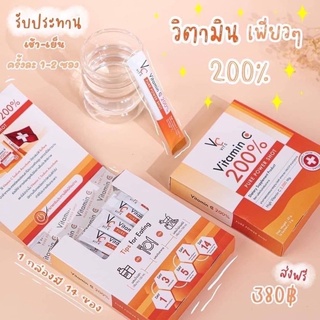 วิตซีเพียว VC น้องฉัตรชง 200%