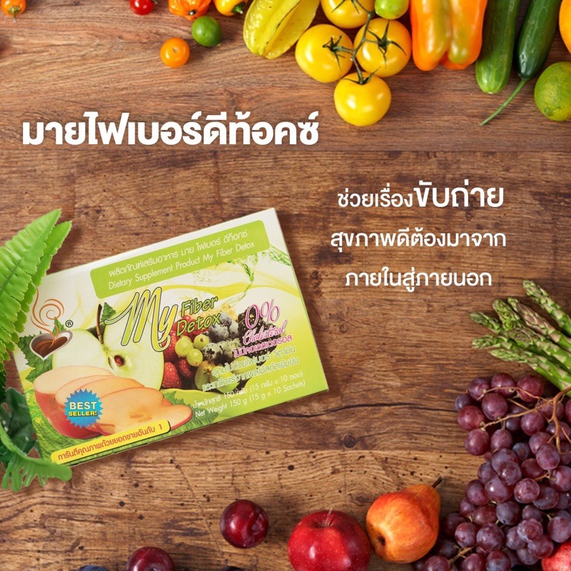 #มายไฟเบอร์ดีท็อกซ์ย้อนวัย179บาท10ซอง(1ก)ไซเลียมฮัลแอปเปิ้ล ลดกลี่นตัว ปาก