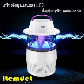 เครื่องดักยุงและแมลง LED ปลอดสารพิษและมลภาวะ