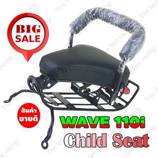 โปรหั่นราคา กันลาย เบาะเด็กนั่ง / Motorcycle Childs seat รุ่น honda wave110i (2019)