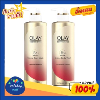 [แพ็คคู่] OLAY Body Science Firming Creme Body Wash Cleansing &amp; Bouncy Vitamin B3 Niacinamide + Peptide 500ml