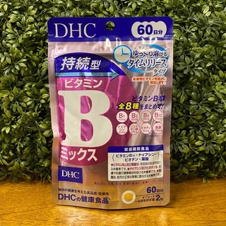 [พร้อมส่ง⚡️แท้] DHC VITAMIN B-MIX Persistent Type วิตามินบีรวม ชนิดละลายช้า เพื่อการดูดซึมได้เต็มประสิทธิภาพ