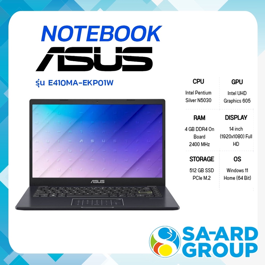 Asus Notebook (โน๊ตบุ๊ค) รุ่น E410MA-EKP01W  ประกันศูนย์