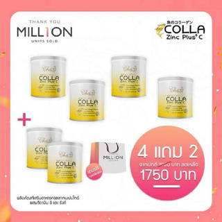 Colla Zinc Plus +C คอลล่าซิงค์พลัสซี 4กระป๋อง  แถมคอลล่าซิ้งพลัสซี 2กระป๋อง แถมถุงคอลล่าซิ้ง 1 ใบ