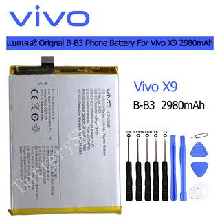 แบตเตอรี่ Orignal B-B3 Phone Battery For Vivo X9 2980mAh รับประกัน 3 เดือน