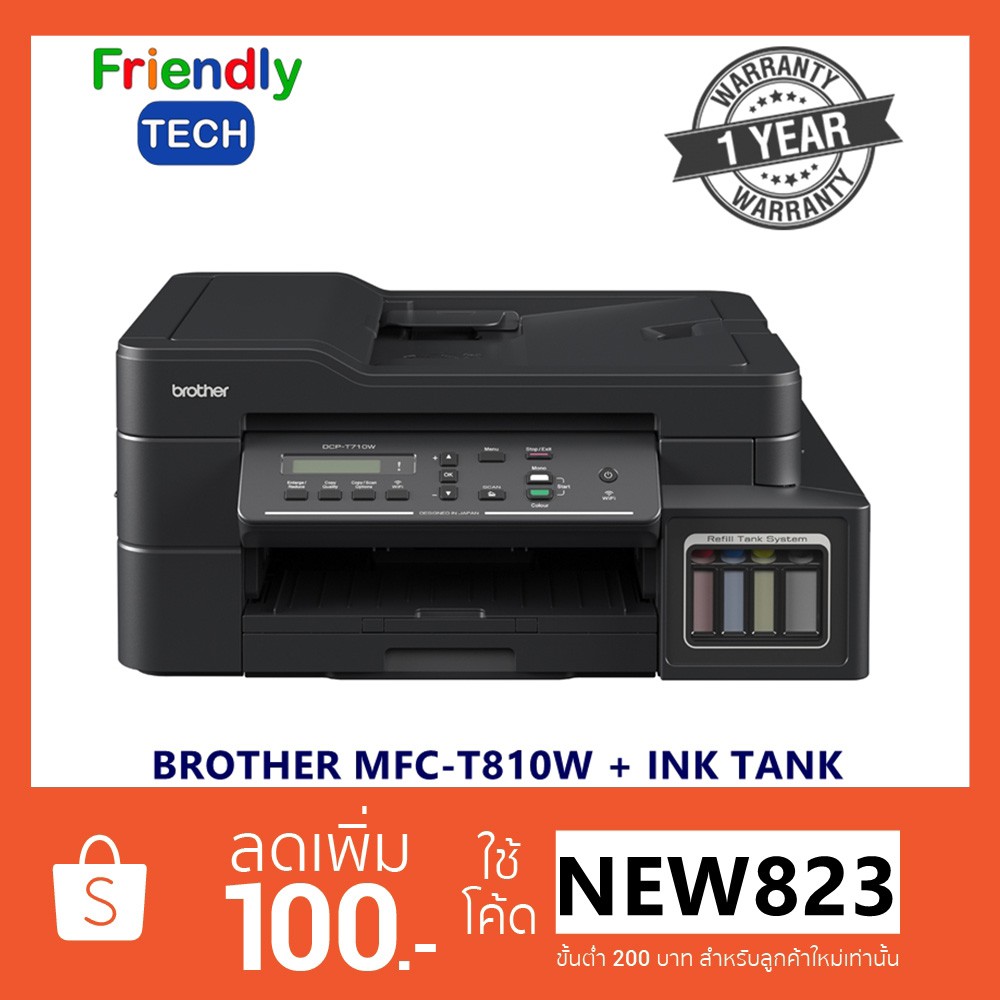 PRINTER (ปริ้นเตอร์) BROTHER MFC-T810W INKJET ALL-IN-ONE