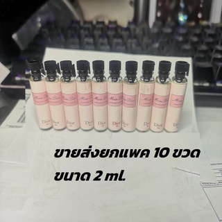 น้ำหอมแบรนด์เกสร น้ำหอมเทสเตอร์ ราคาส่ง 10 ขวด 20 ขวด 50 ขวด คละกลิ่น(อยากได้กลิ่นไหน แชทแจ้งนะครับ)