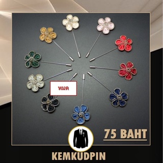 เข็มกลัดพินติดสูท ติดเสื้อ Lapel pin ดอกไม้ขอบโลหะทอง