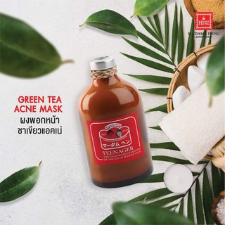 ผงพอกชาเขียว+สบู่ลดสิว GREEN TEA ACNE MASK