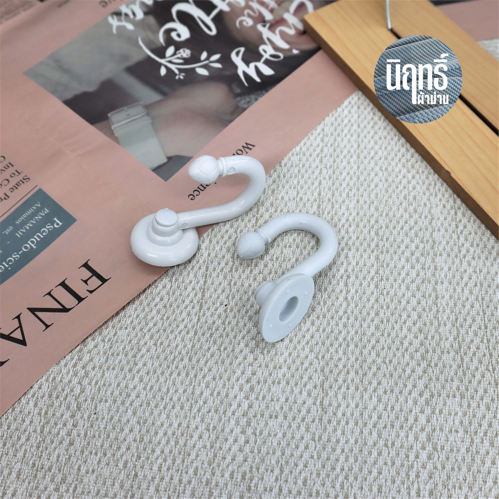 ตะขอสายรวบม่าน​ สำหรับเกี่ยว รัดม่าน พร้อมพุก+สกรู สีขาว