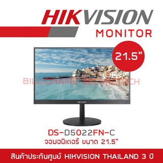 HIKVISION LED MONITOR จอมอนิเตอร์ ขนาด 21.5" DS-D5022FN-C BY BILLIONAIRE SECURETECH