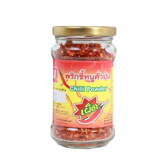 พริกขี้หนูเด็ดก้านคั่วป่น เผ็ดมาก เครื่องเทศ 100% Chilli Powder 80 g