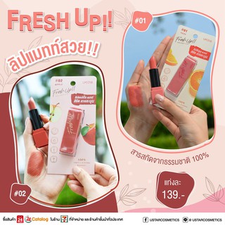 Ustar Fresh up velvet lip 4g. ยูสตาร์ เฟรช อัพ เวลเว็ท ลิป ลิปสติก