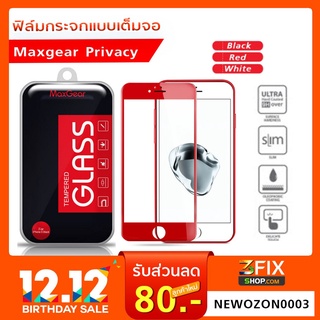 ฟิล์มกระจก iPhone Maxgear Full Frame (เต็มจอ) เลือกรุ่นได้