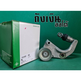 ลูกรอกสายพานหน้าเครื่อง HONDA CIVIC FD เครื่อง 1.8 ปีCRV1.8,HRV 06-11 ลอก+ขา ยี่ห้อ ไอน่า ผลิตตามมาตรฐานแท้ OEM รอก