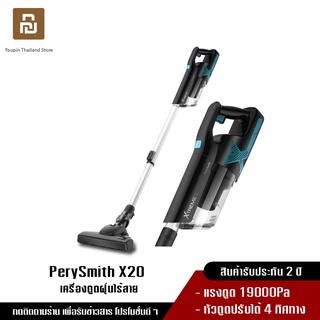 PerySmith XTREME Series X20 CORDLESS HANDHELD VACUUM CLEANER เครื่องดูดฝุ่น เครื่องใช้ไฟฟ้าภายในบ้าน