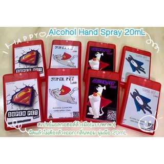 Alcohol Hand Spray 20 mL สเปรย์แอลกอฮอล์ล้างมือ สเปรย์พกพา สเปรย์การ์ด