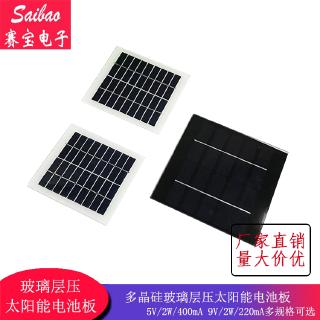 Polycrystalline ซิลิคอนแผงเซลล์แสงอาทิตย์แรงดัน 9V / 2W / 220mA 5V / 2W / 400mA (ตัวเลือกหลายมาตรฐาน)