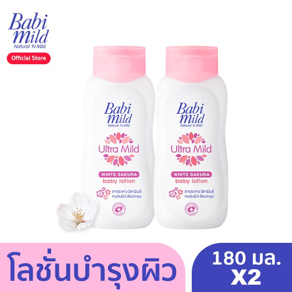 BabiMild® ผลิตภัณฑ์โลชั่นบำรุงผิว เบบี้มายด์ ไวท์ซากุระ 180 มล. (แพ็ค 2)