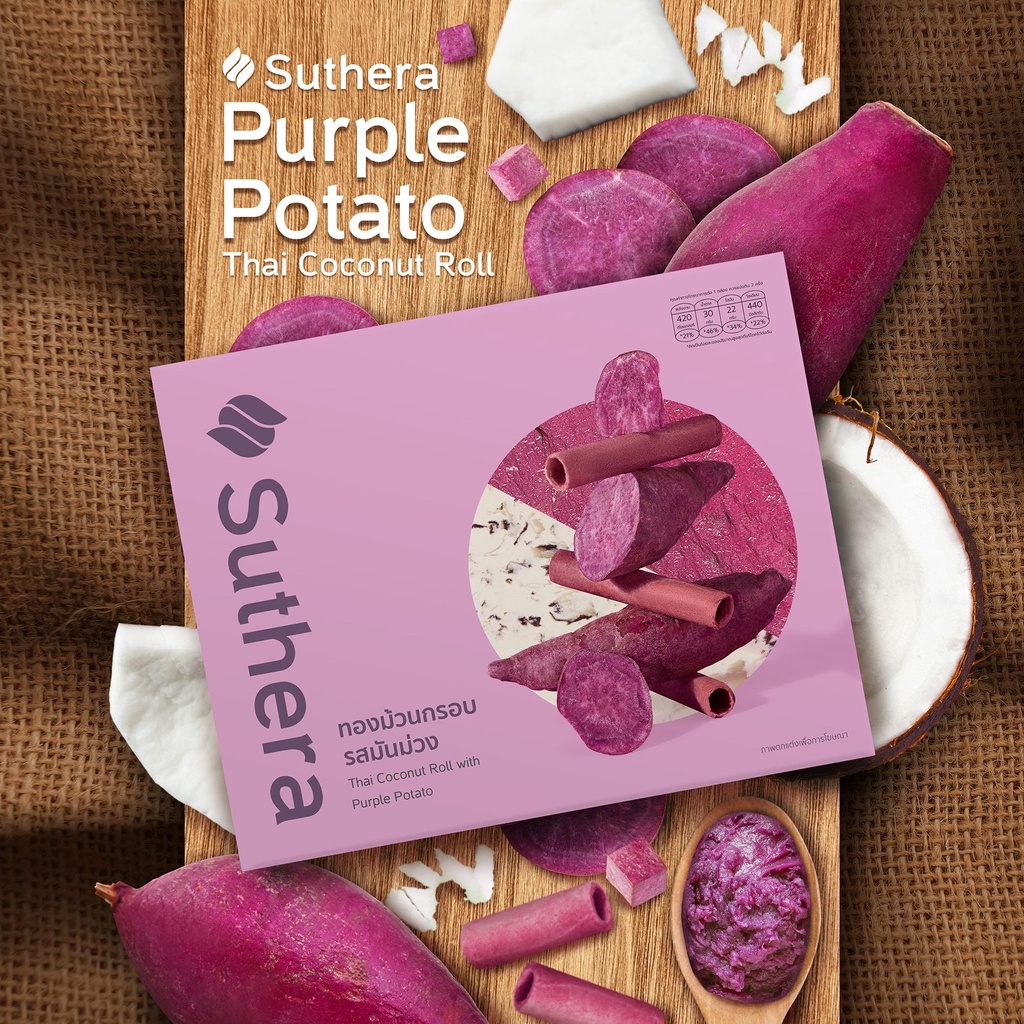 ทองม้วนสุธีรา ขนมสุดฮิตทุกเทศกาล ผสมมันม่วง สุดยอดทองม้วนเกรดส่งออก  การันตีรสชาติ โดยเชฟมิชลินสตาร์ทั่วโลก 0% Transfat