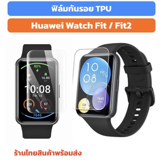 พร้อมส่ง Fit2 ฟิล์ม Film Huawei watch fit huawei Fit2 พร้อมส่ง ฟิล์มกันรอย ฟิล์มใส