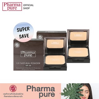 โปรโมชั่น 2 ชิ้น ราตาพิเศษ PharmaPure UV Powder SPF40 12 g. ยูวี เนเชอรัล พาวเดอร์ เอสพีเอฟ 40 แป้งผสมรองพื้นปกป้องผิว