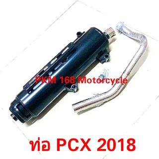 ท่อผ่า PCX 2018/LED (ผ่าหมก)