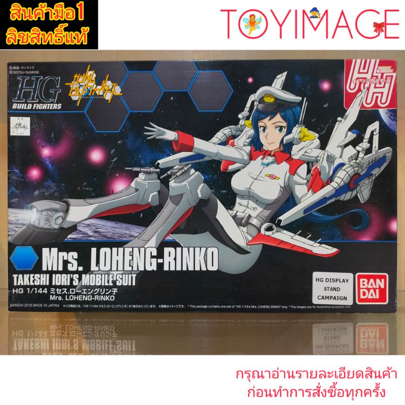 BANDAI GUNDAM HG 1/144 BUILD FIGHTERS 067 MRS.LOHENG-RINKO TAKESHI IORI'S MOBILE SUIT