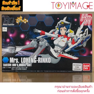 BANDAI GUNDAM HG 1/144 BUILD FIGHTERS 067 MRS.LOHENG-RINKO TAKESHI IORIS MOBILE SUIT