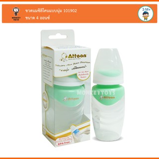 Monkey Toys ขวดนมซิลิโคนแบบนุ่ม 4oz ATTOON Silicone New Born Premium สีเขียว 101902