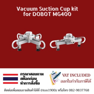 Vacuum Suction Cup kit for MG400