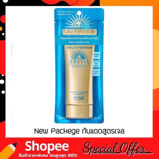 NEW Packege กันแดดสูตรเจล SHISEIDO Anessa Perfect UV Sunscreen Skincare Gel N 90g.