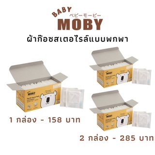 Baby Moby เบบี้ โมบี้ ผ้าก๊อซสเตอไรล์แบบพกพา ขนาด 2×2 นิ้ว จำนวน 40 ซอง