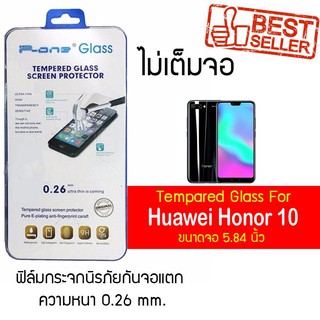 P-One ฟิล์มกระจก Huawei Honor 10  / หัวเหว่ย ออเนอร์ 10  / หัวเหว่ย ออนเนอร์ 10 /หน้าจอ 5.84"  แบบไม่เต็มจอ