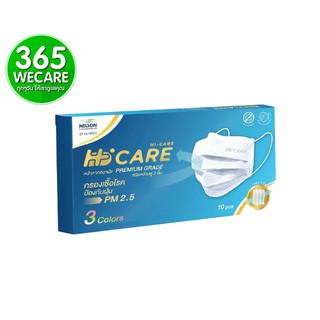 หน้ากากอนามัย HI CARE หน้ากากอนามัย PREMIUM GRADE (3สี) ชนิดคล้องหู กรอง 3 ชั้น 10ชิ้น 365wecare