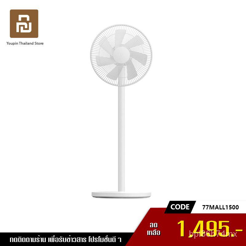 [1407 บ.โค้ด GBPMVOVK] Xiaomi mi Inverter DC Fan 1x / tower พัดลมตั้งพื้นอัจฉริยะ ปรับทิศทางลมได้ถึง