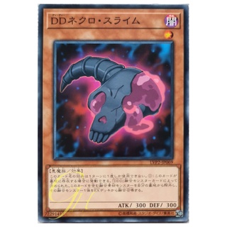 [LVP2-JP069] D/D Necro Slime (Common)