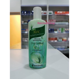 ครีมนวด ว่านหางจระเข้ ครีมนวดผสมสมุนไพร 300มล. ปฐมอโศก (Aloe)